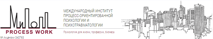 Скачать - Елена Нойманн. Психотравматология и Психотерапия травмы (2021).png