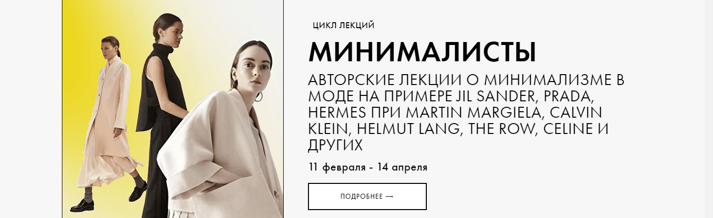 Скачать - Fashion To Know. Марина Барыкина - Минималисты (2021).png