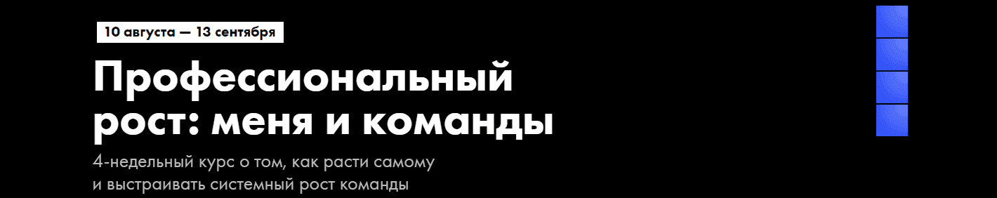 Скачать - Фёдор Борщёв, Василий Половнёв. Профессиональный рост меня и команды (2021).png