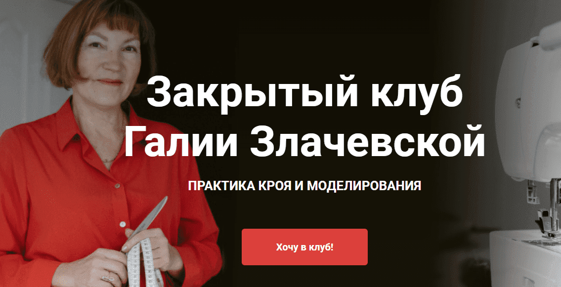 Скачать - Галия Злачевская. Закрытый клуб - 12. Июль (2022).png