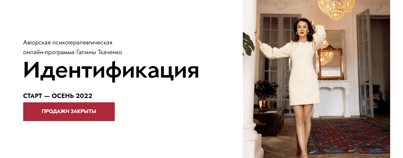 Скачать - Галина Ткаченко. Идентификация (2022).png