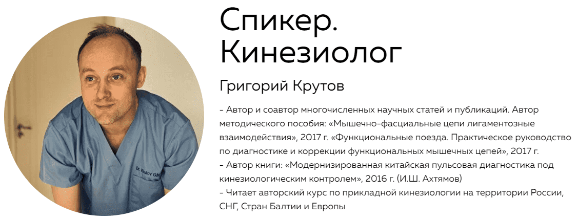 Скачать - Григорий Крутов. Иглорефлексотерапия. Вторая часть (2021).png