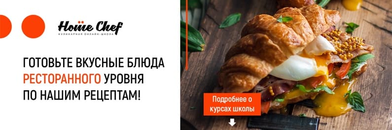 Скачать - Home Chef. Основы кулинарии (2020).jpg