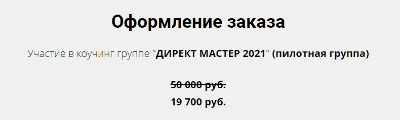 Скачать - Илья Цимбалист. Директ мастер (2021).png