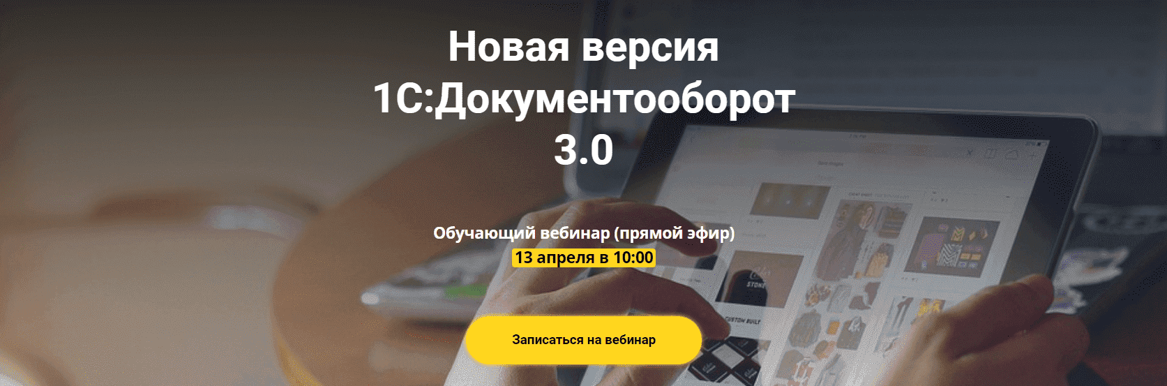 Скачать - infostart. Новое в 1С ДО версии 3.0 (2022).png