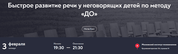 Скачать - Инна Панченко-Миль. Быстрое развитие речи у неговорящих детей по методу «До» (2022).png