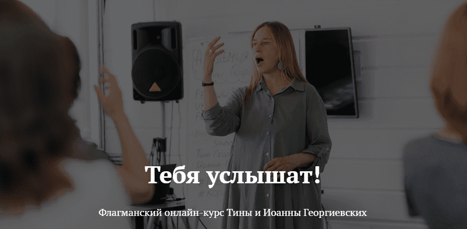 Скачать - Иоанна и Тина Георгиевские. Тебя услышат! Голосом можно все (2021).png