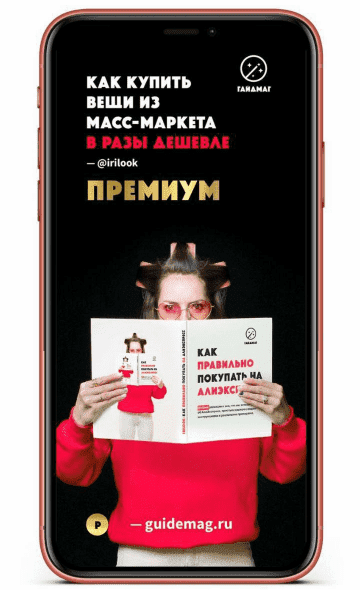 Скачать - Ирина Белова. Гайд «Как экономить с АлиЭкспресс». Тариф Премиум (2020).png