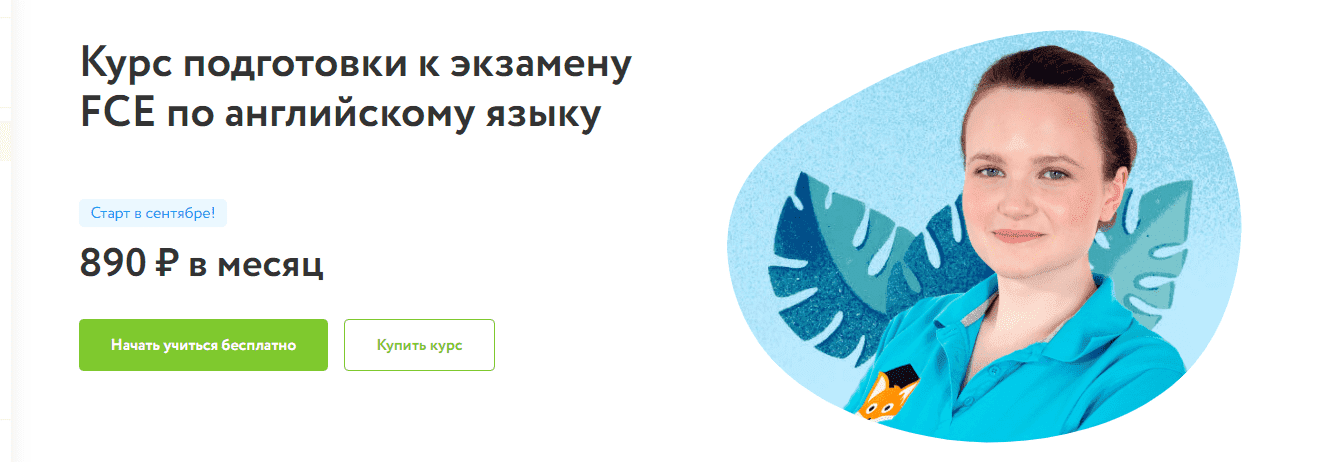 Скачать - Ирина Ганина. Курс подготовки к экзамену FCE по английскому языку (2021)..png