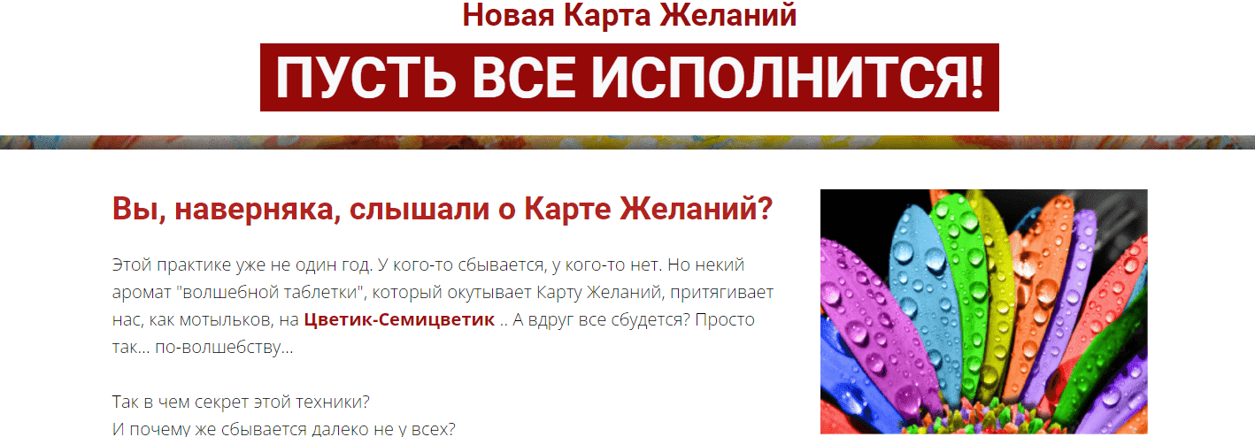 Скачать - Ирина Юр. Карта Желаний + современные психотехнологии (2021).png