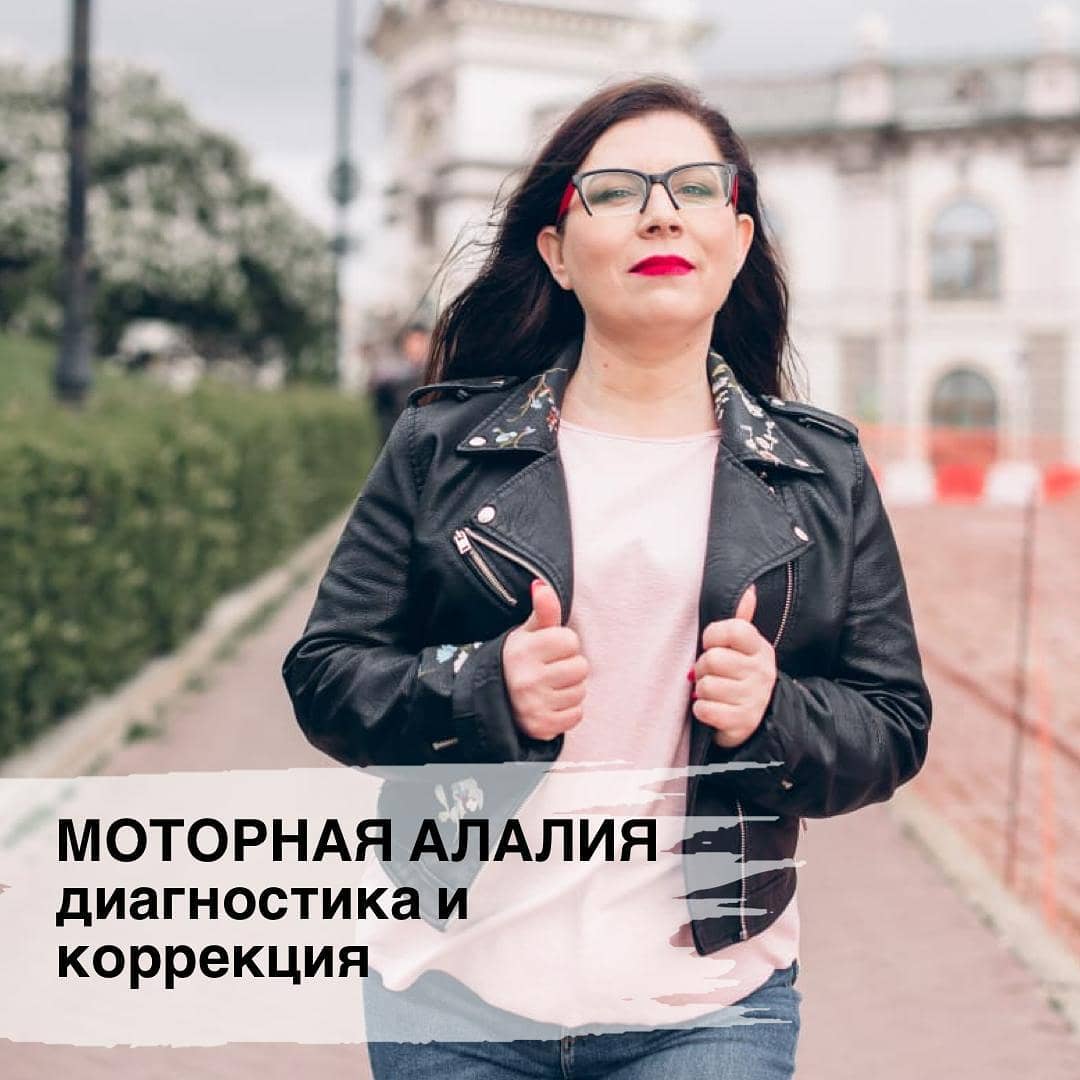 Скачать - Ирина Клементьева. Моторная алалия. Диагностика и коррекция (2020).jpg