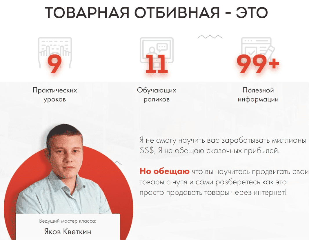 Скачать - Яков Кветкин. Товарная отбивная 3.0 (2021).png