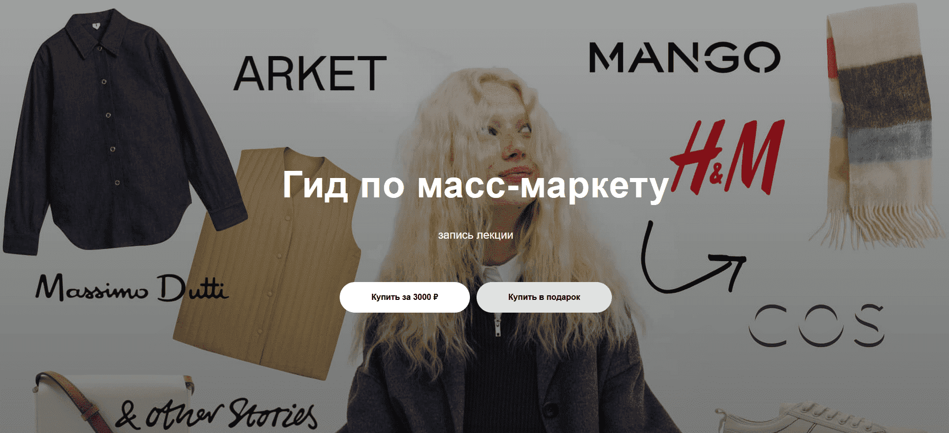 Скачать - Юлия Катькало. Гид по масс-маркету (2022).png