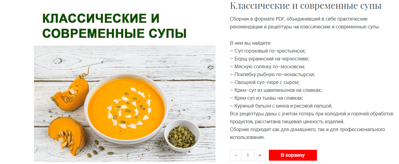 Скачать - Юлия Леликова. Классические и современные супы..png