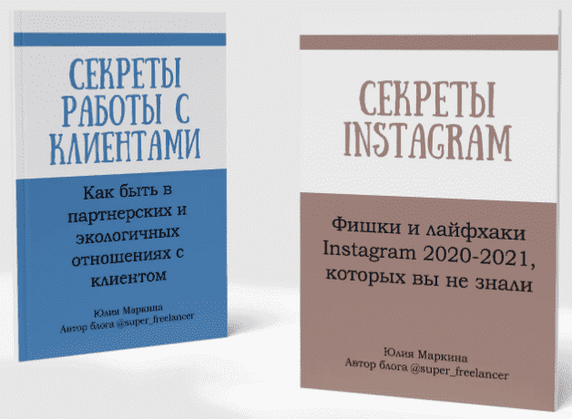 Скачать - Юлия Маркина. Секреты Instagram + Секреты работы с клиентами (2021).png