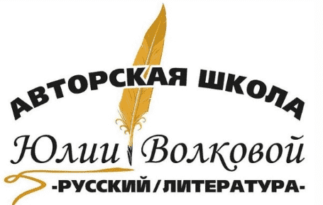 Скачать - Юлия Волкова. Учимся писать сочинения (2021)..png