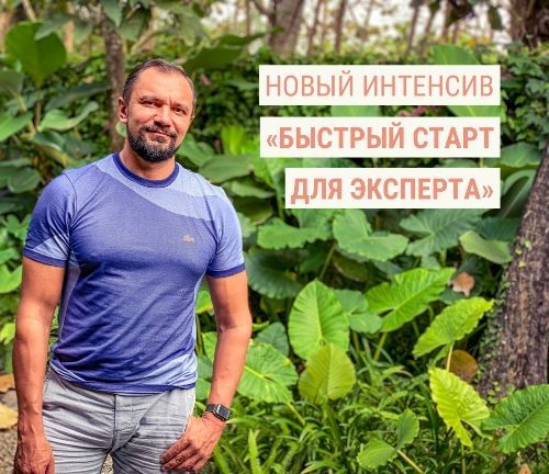 Скачать - Юрий Курилов. Быстрый старт для эксперта (2022).jpg