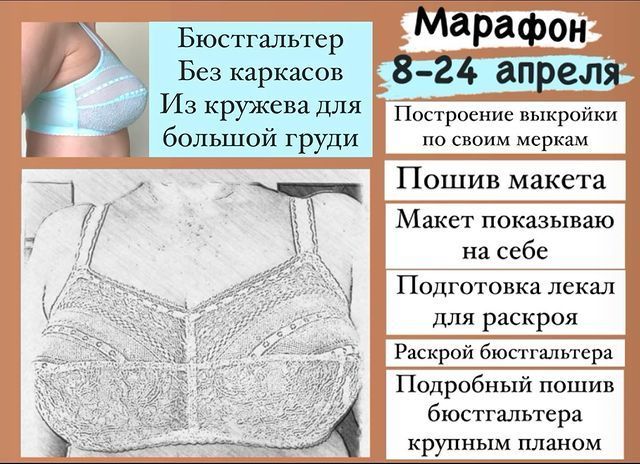 Скачать - k.s.lingerie. Марафон - Бюстгальтер бескаркасный из кружева для большой груди (2022).jpg