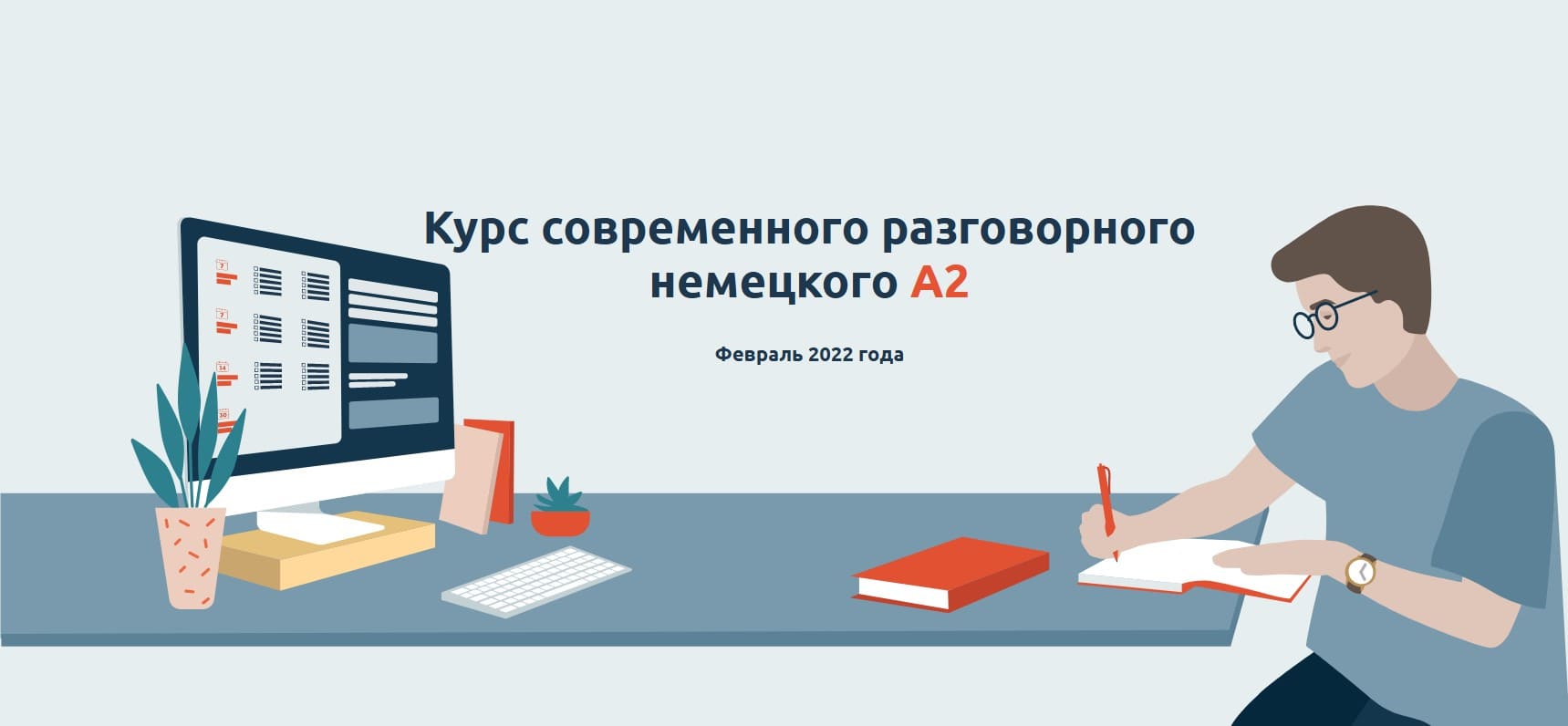 Скачать -  Катерина Томилина. Курс современного разговорного немецкого A2 (2021).jpg