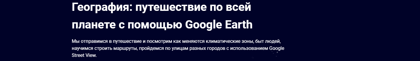 Скачать - Kidverse. География путешествие по всей планете с помощью Google Earth (2021).png