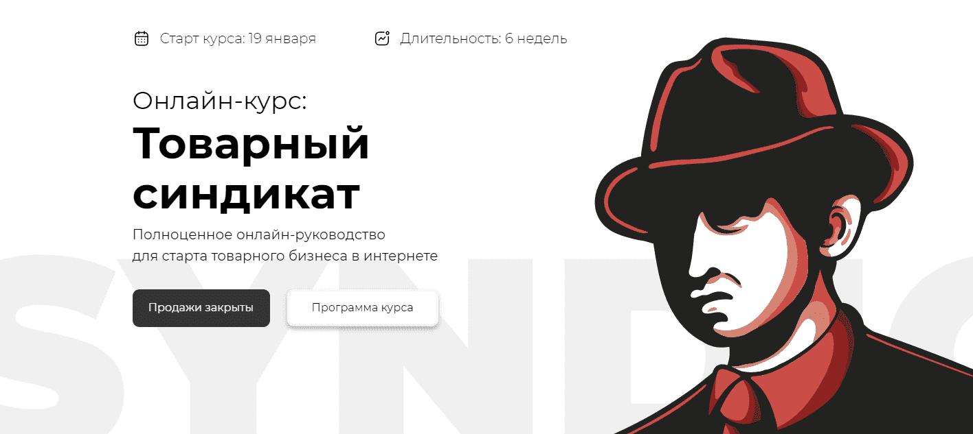 Скачать - Кирилл Юревич, Юрий Санько. Товарный синдикат..png