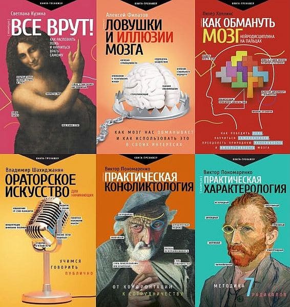 Скачать - Книжная серия. Практический тренинг. 17 книг..jpg