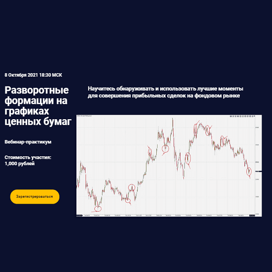 Скачать - Константин Кравчук. Разворотные формации на графиках ценных бумаг (2021).png