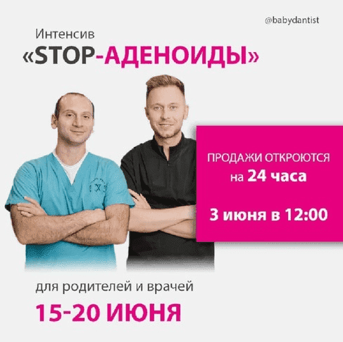 Скачать - Константин Крылов, Олег Абрамов. Stop Caries School - Stop-аденоиды..png