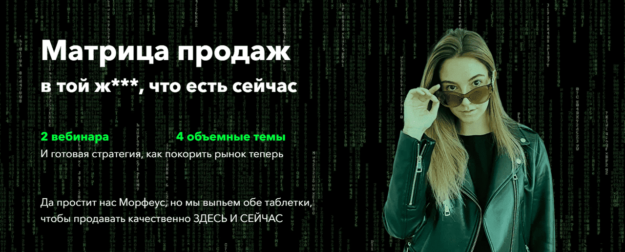 Скачать - Ксения Лебедева. Матрица продаж (2022).png