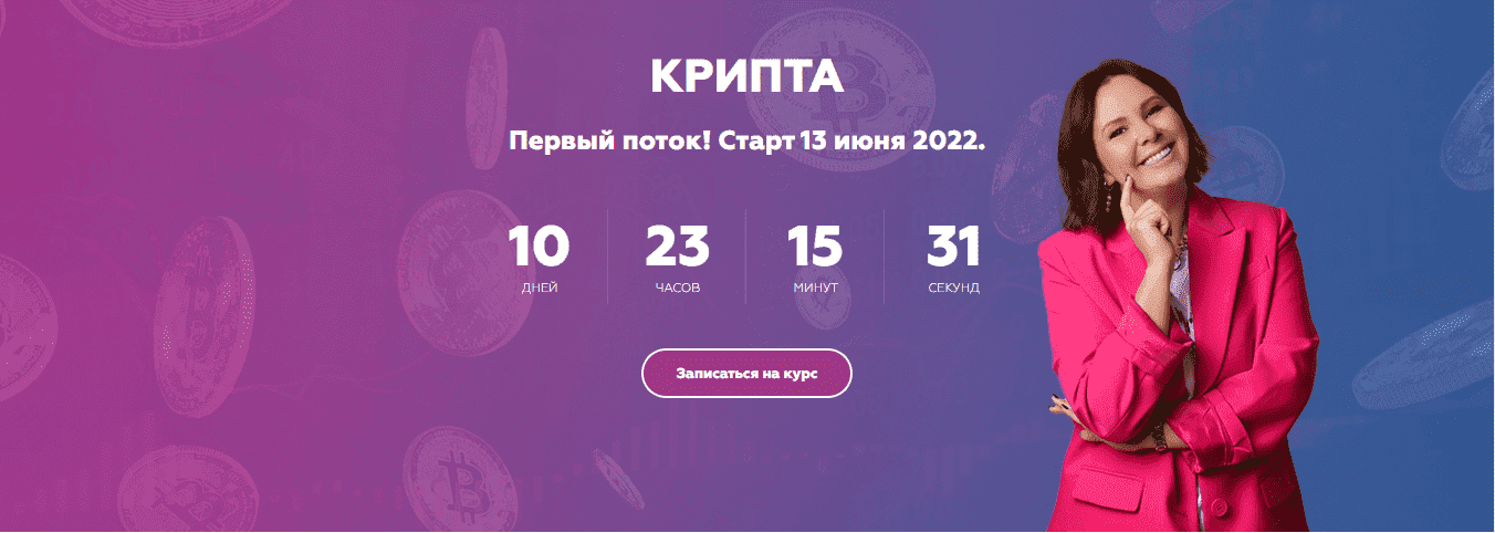 Скачать - Лана Нагорная. Крипта (2022).png