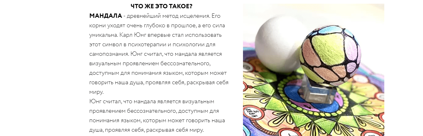 Скачать - Лана Сапир. Мандала как архетипический символ целостности и гармонии (2021).png