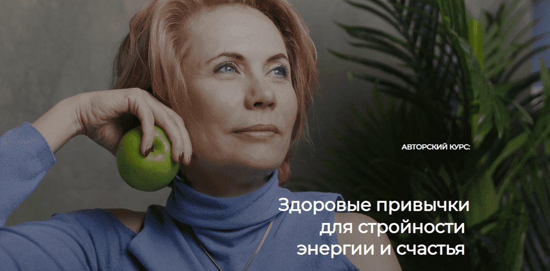 Скачать - Лидия Ионова. Здоровые привычки для стройности, энергии и счастья (2022).png