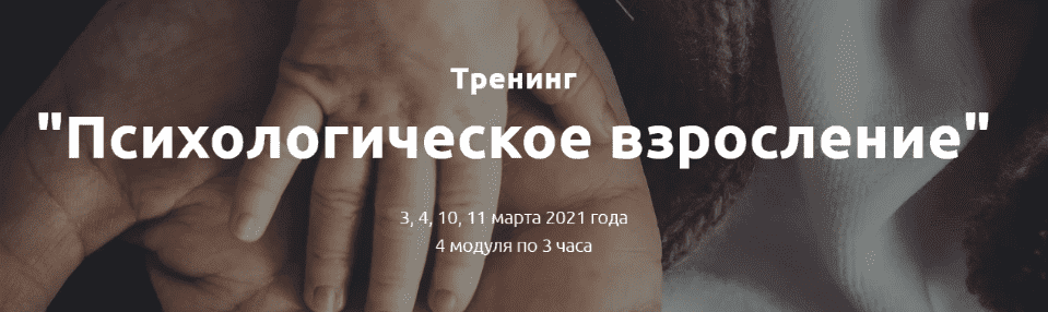 Скачать - Лилия Король. Психологическое взросление (2022).png