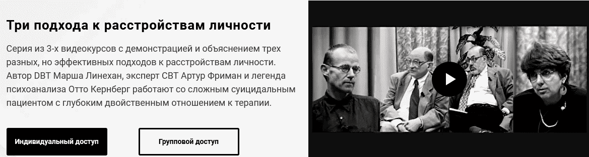 Скачать - Линехан, Фриман, Кернберг. Три подхода к расстройствам личности (2021).png