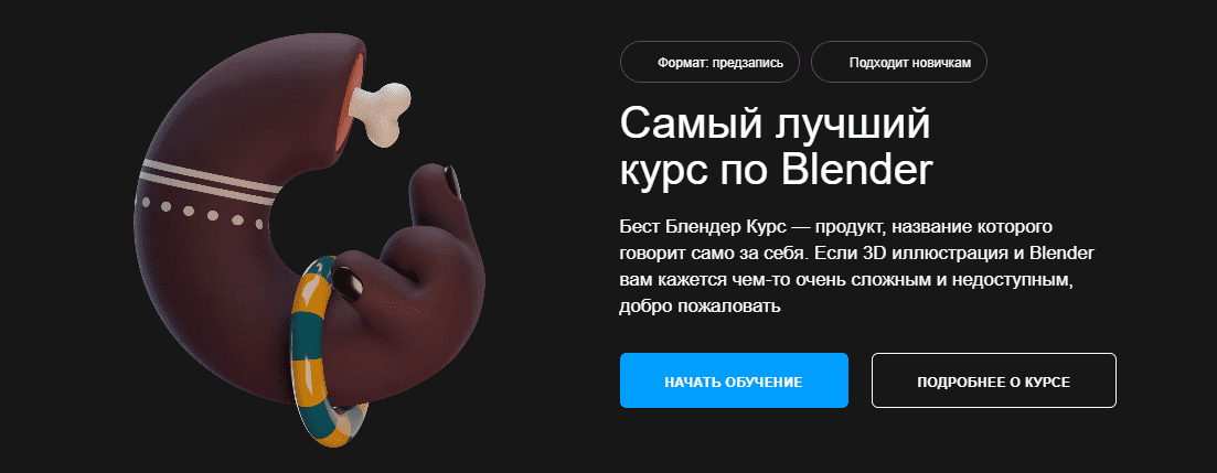 Скачать - Mad Rabbit. Best Blender Course. Самый лучший курс по Blender (2021).png