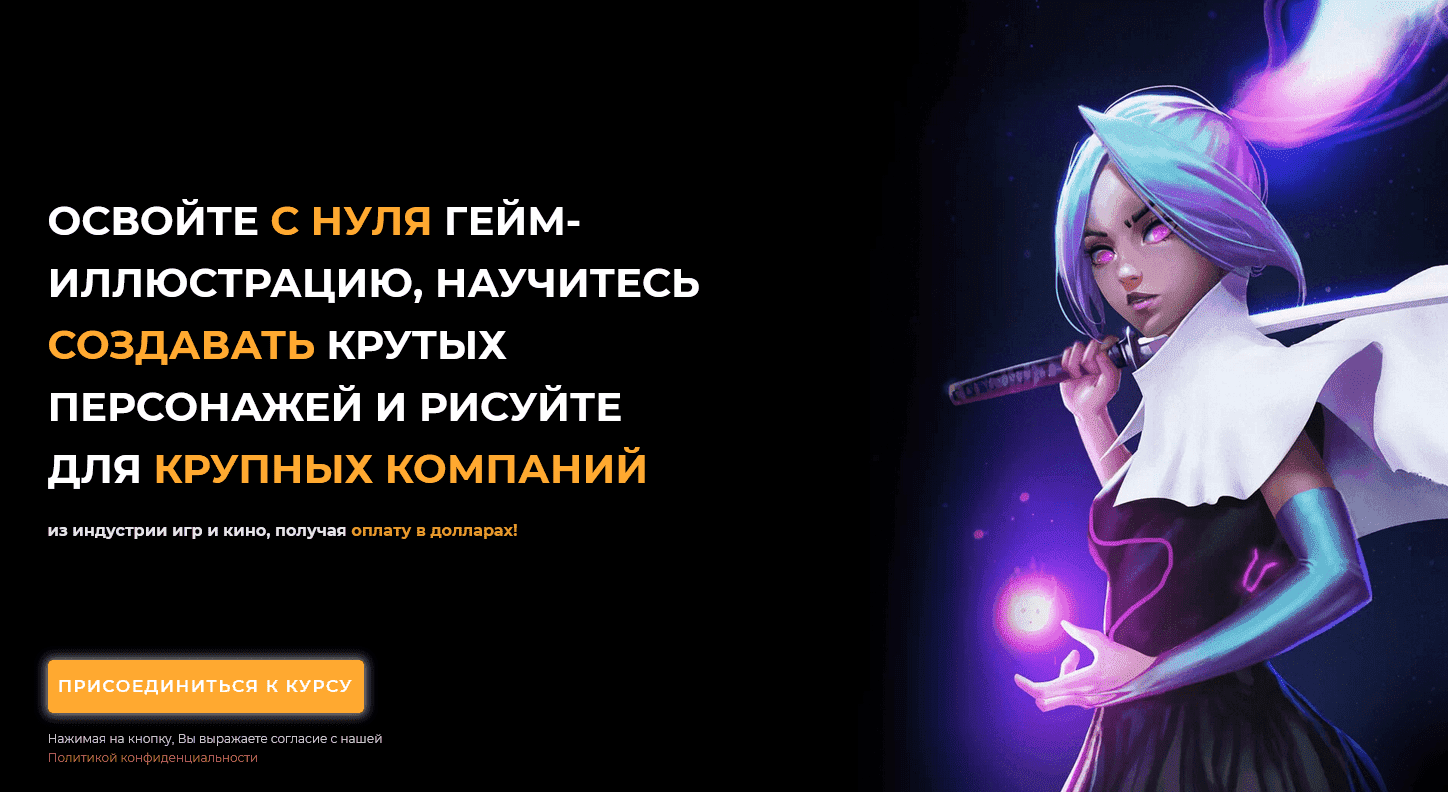 Скачать - Майк Вазовский. Game Art иллюстрация (2021) [Тариф PRO].png