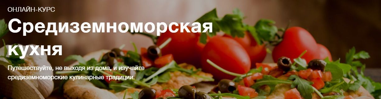 Скачать - Максим Кураков. Cредиземноморская кухня (2022).jpg