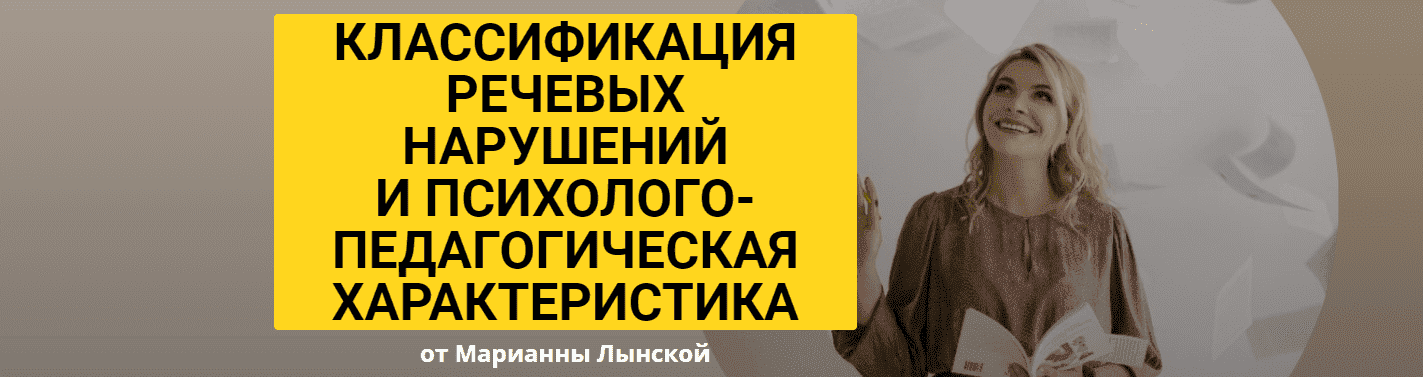 Скачать - Марианна Лынская. Новые лекции от Лынской (2021).png