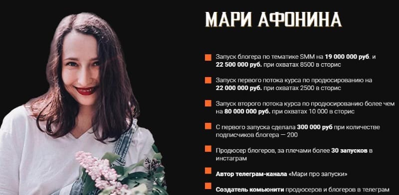 Скачать - Мария Афонина. Разбор запуска на миллион долларов (2020).jpg