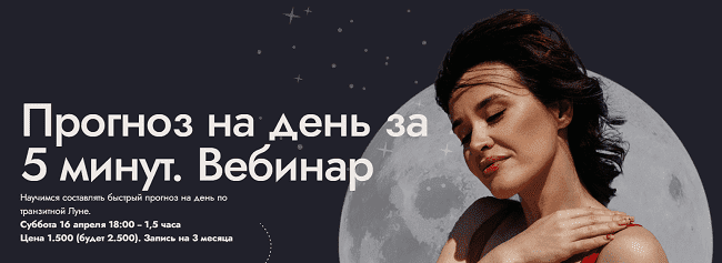 Скачать - Мария Александрова. Прогноз на день за 5 минут..png