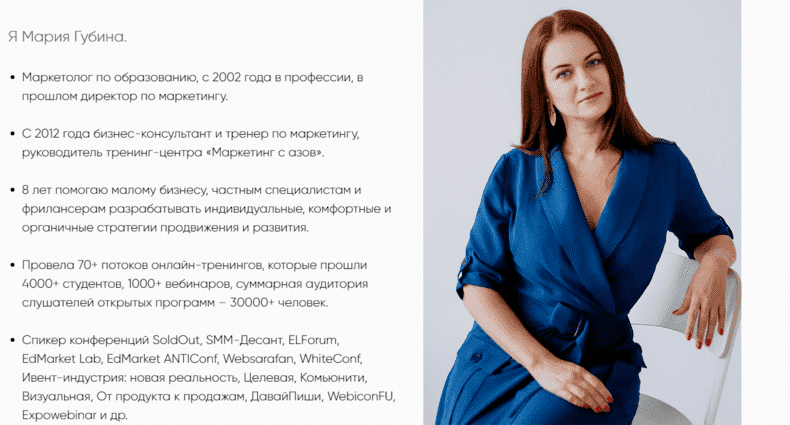 Скачать - Мария Губина. Куда ты лезешь (2021).png