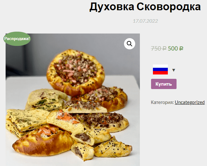 Скачать - Мария Манахова. ДуховкаСковородка (2022).png