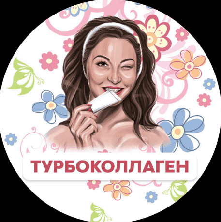 Скачать - Марина Дорн. Интенсив Турбоколлаген..png