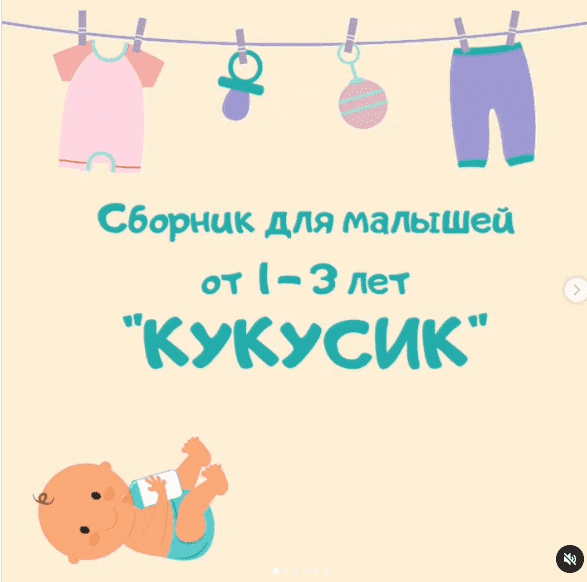 Скачать - Марина Федорова. Сборник для малышей от 1-3 лет «Кукусик» (2021).png