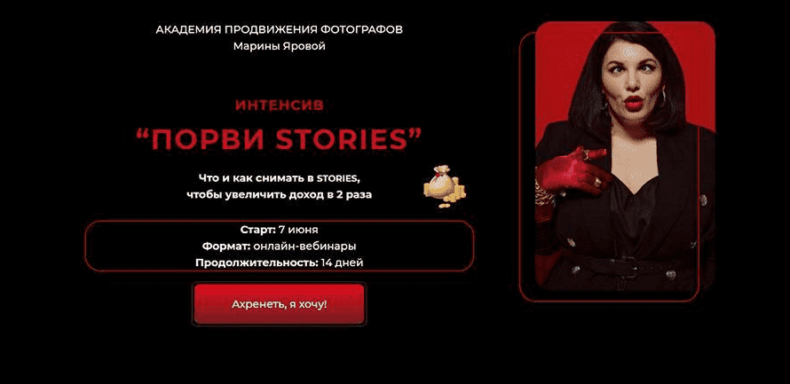 Скачать - Марина Яровая. Порви stories (2021).png