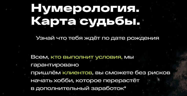 Скачать - Мини-курс по нумерологии. Карта Судьбы. Виктория Ляхоцкая (2020).png