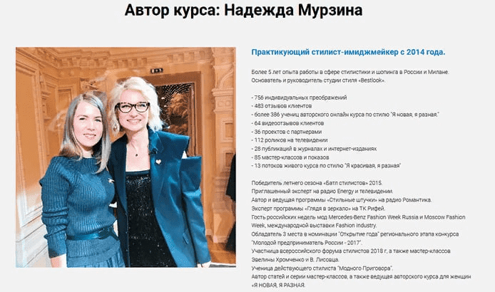 Скачать - Надежда Мурзина. Я новая, я разная..png