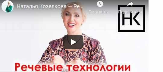 Скачать - Наталья Козелкова. Речевые технологии. Заговори, чтобы я тебя увидел..jpeg