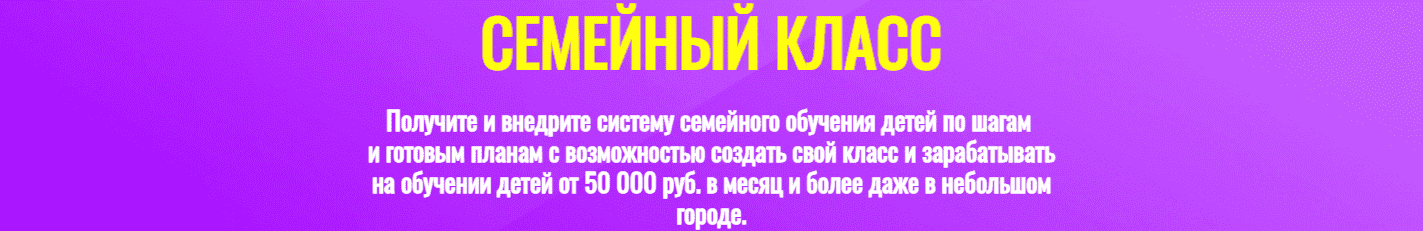 Скачать - Наталья Потеха. Семейный класс (2021).png