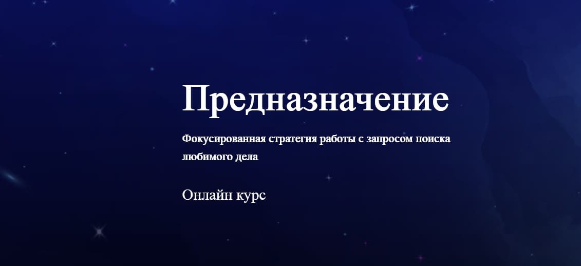 Скачать - Наталья Приймаченко. Предназначение (2021).jpg